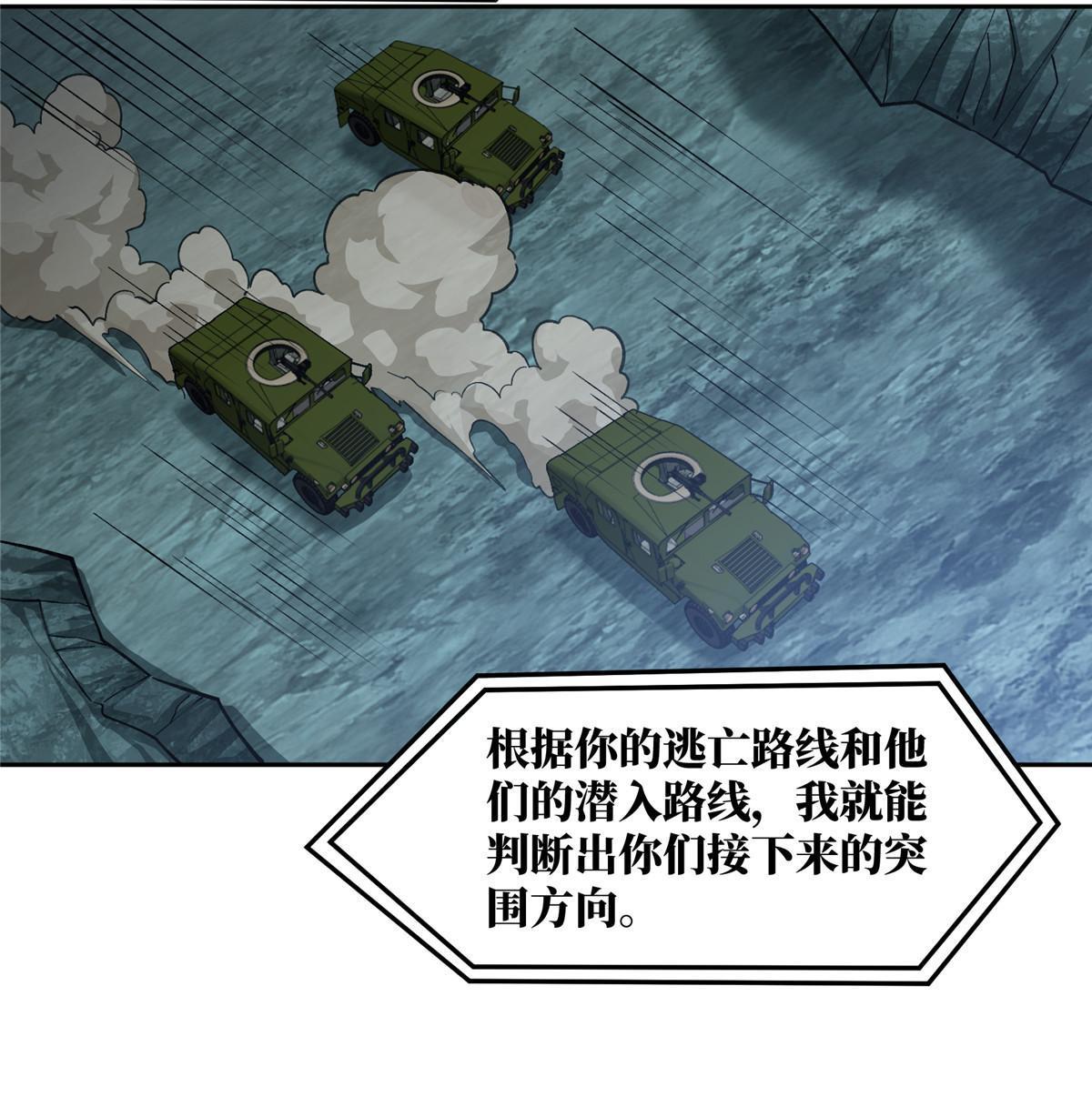 173 接应？陷阱！19