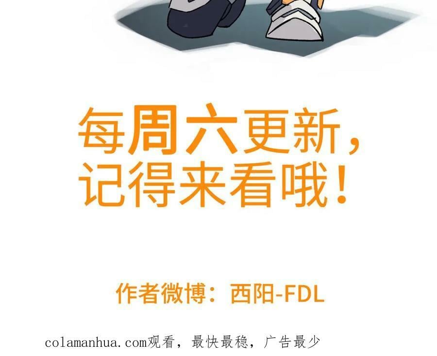 226 新任务：遥远来客！107