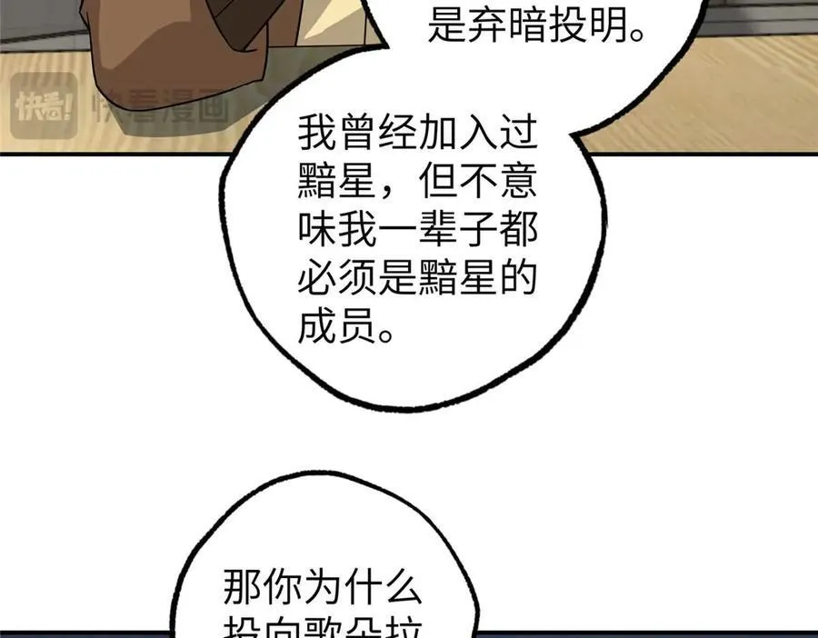 271 投诚的缘由89
