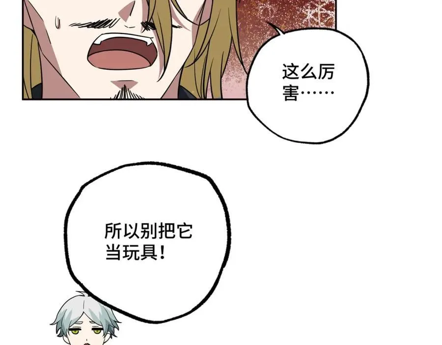 265 混血歌朵拉怪人56