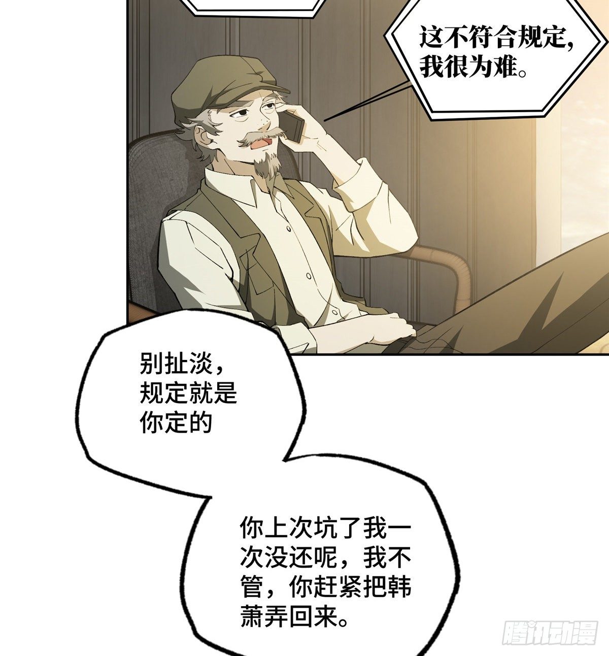 023 星龙vs萌芽39