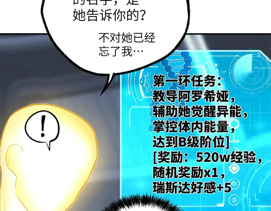 272 黑光潜伏者16