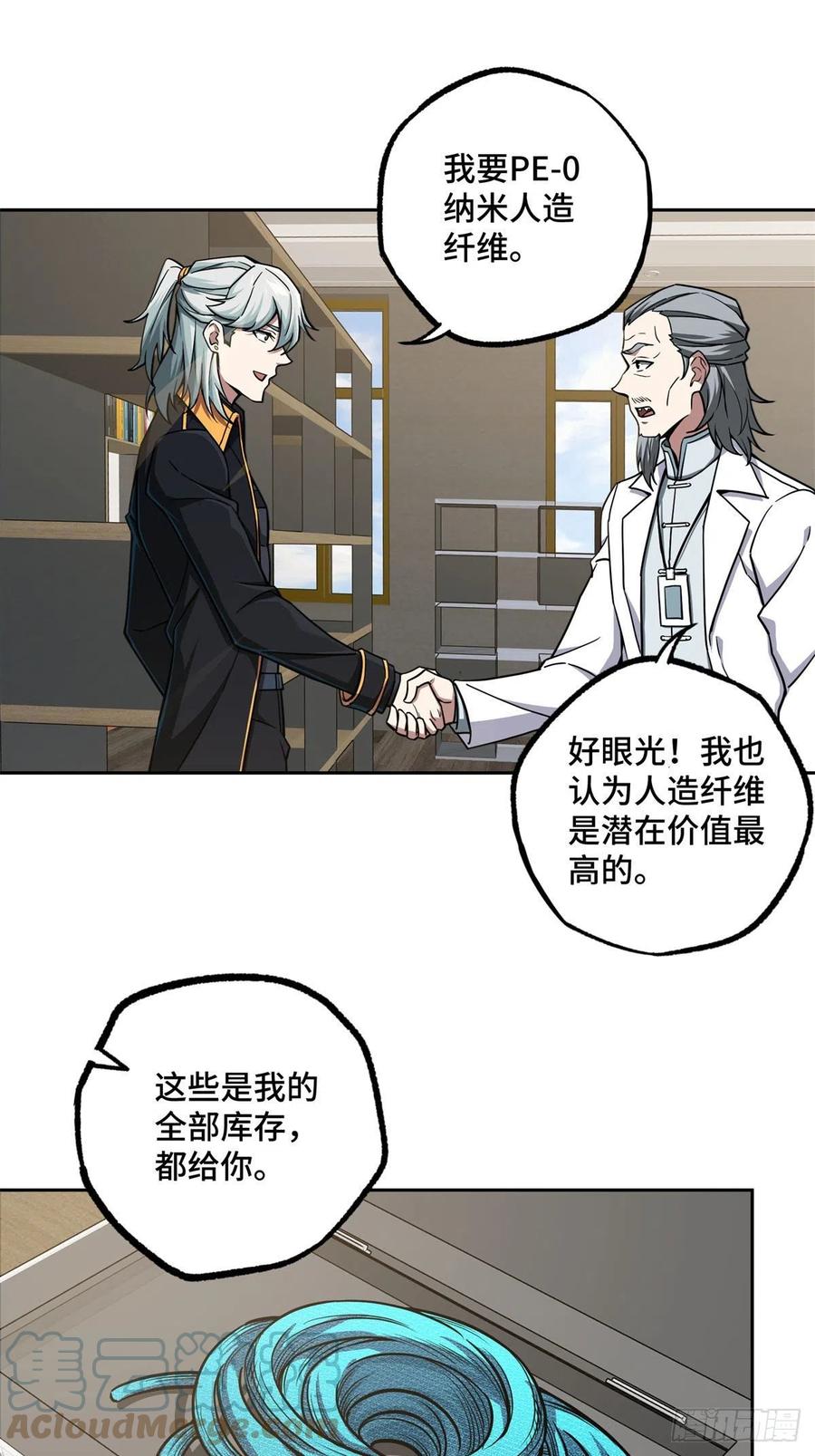 113 轻型机甲的骨骼材料18