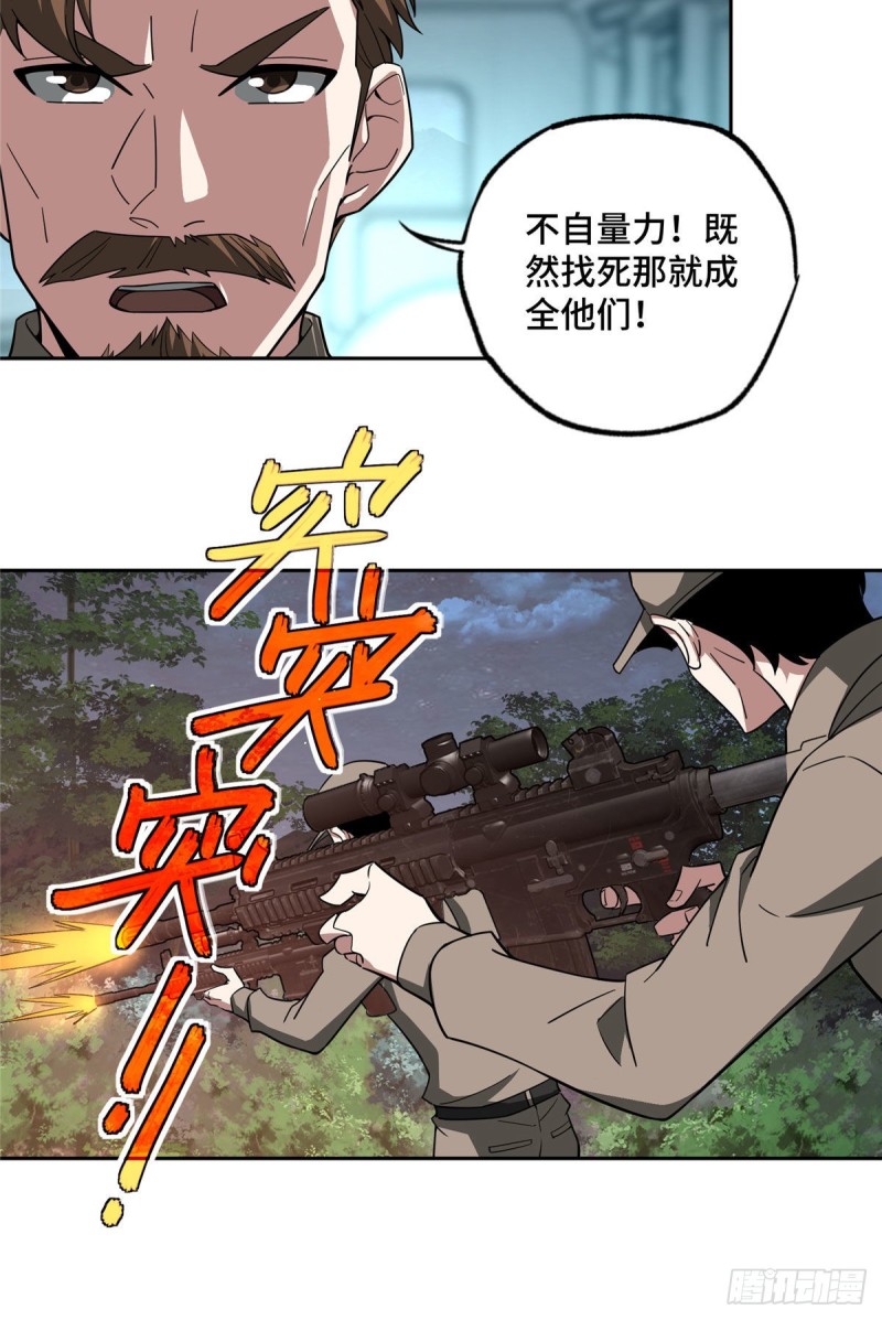 87 奖池任务开始30