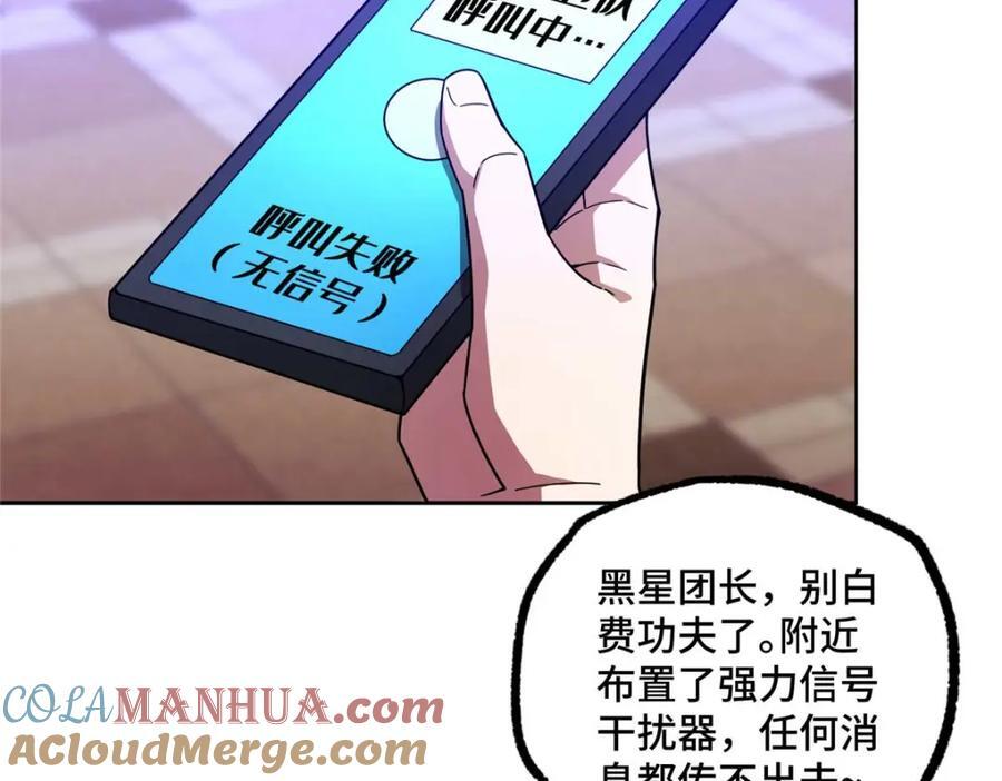 237 爆发正面冲突41