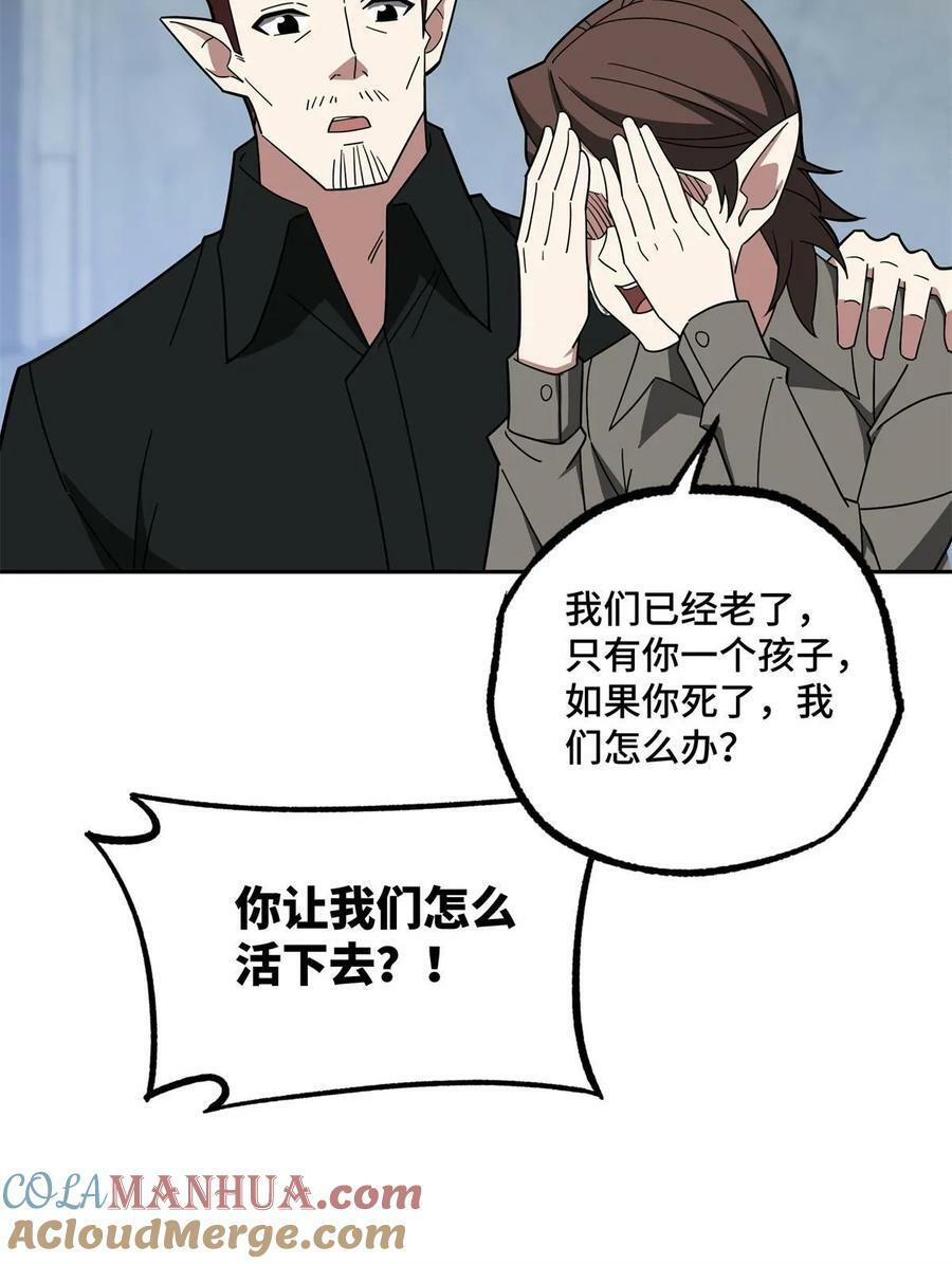 217 梅洛斯的选择24