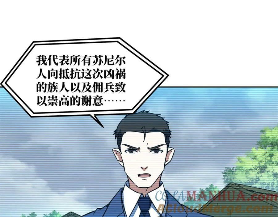 220 苏尼尔族由我来守护！28