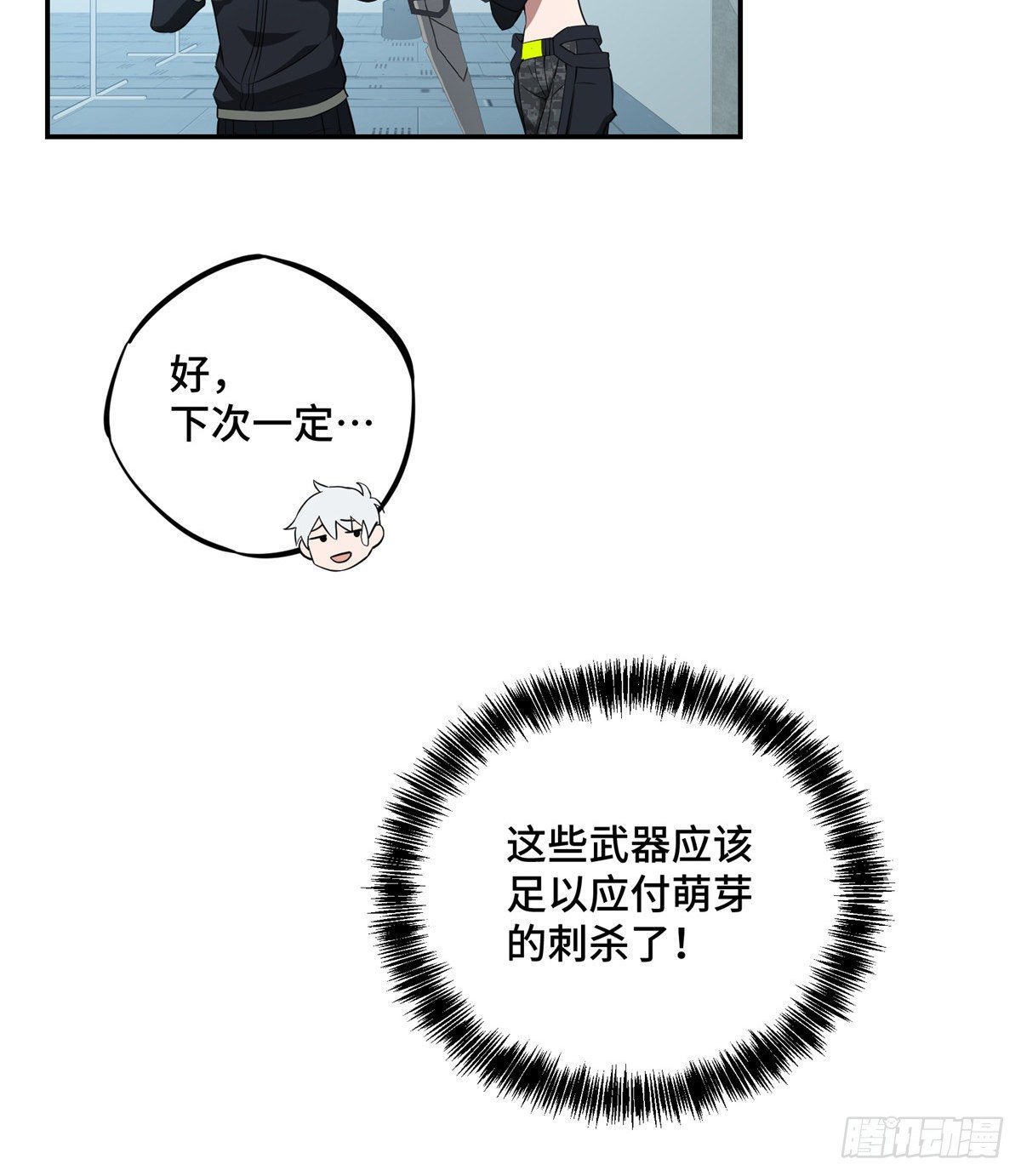 033 内测开启11