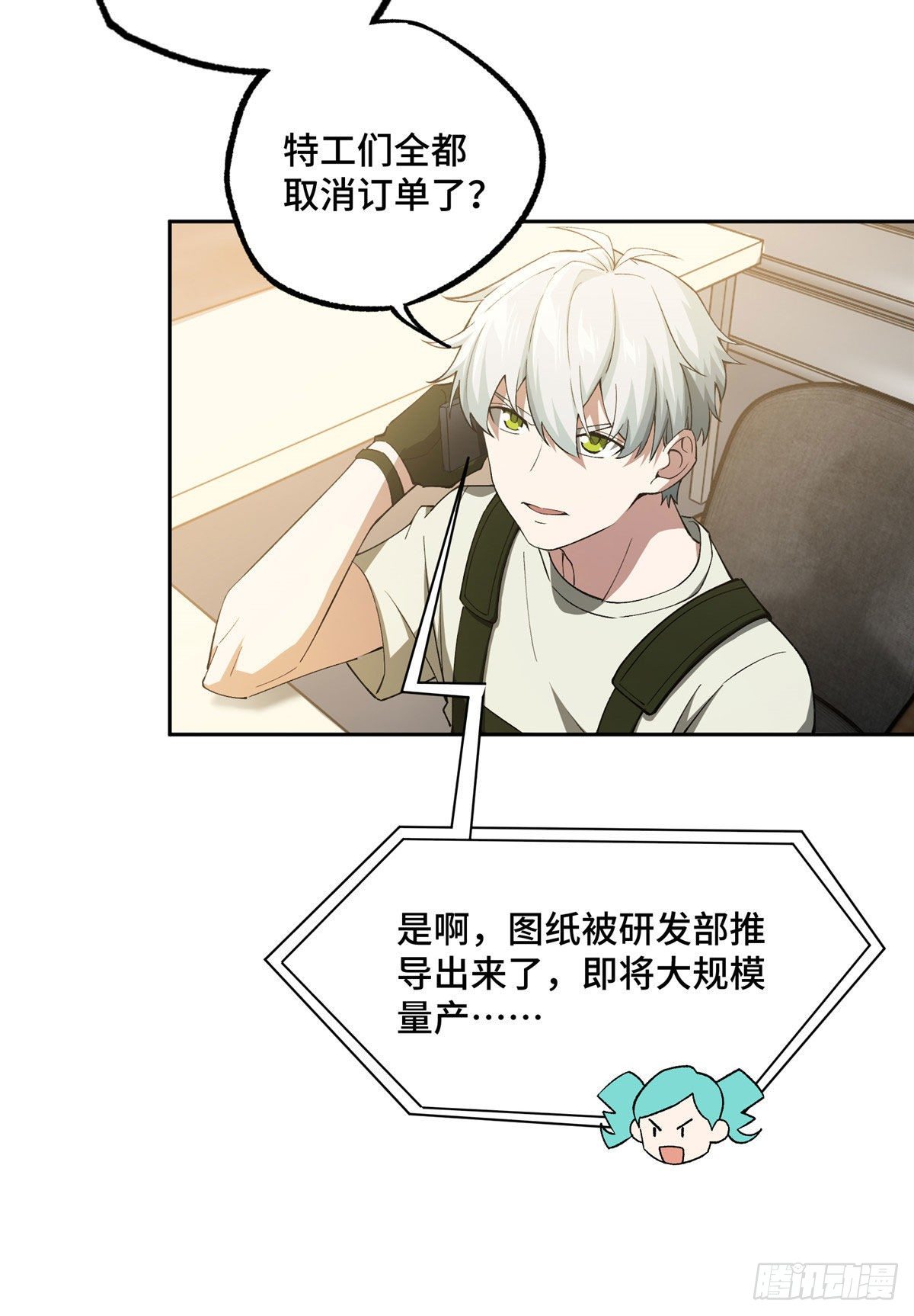 027 研发部的觊觎26