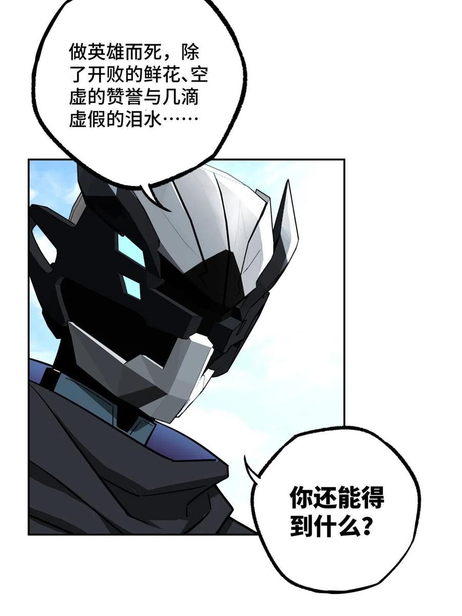 124 动摇的英雄22