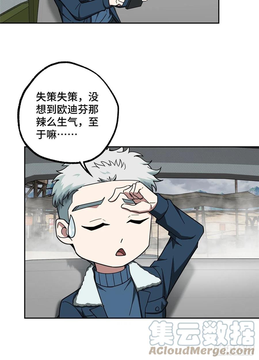 118 轻装机甲—蝰蛇10