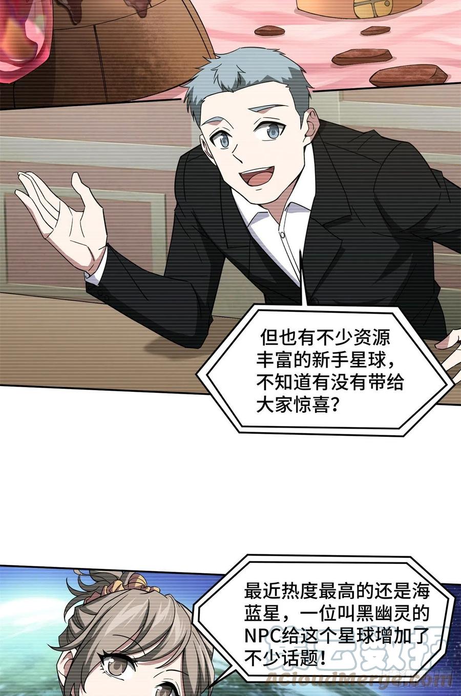 104 星海时报14