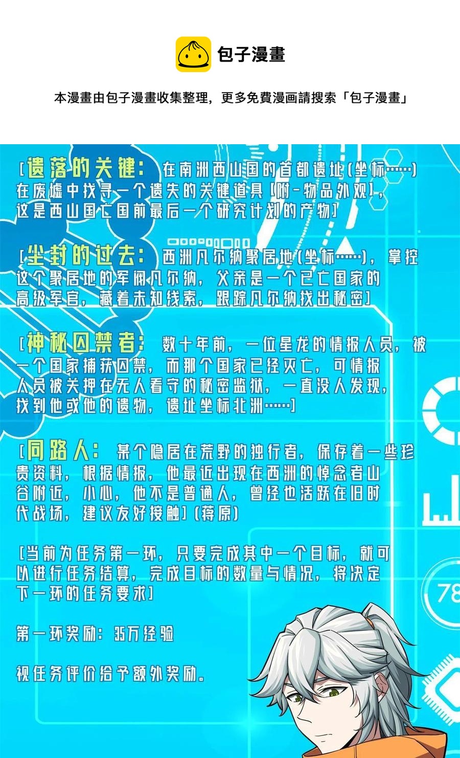 130 红枫的肮脏历史28