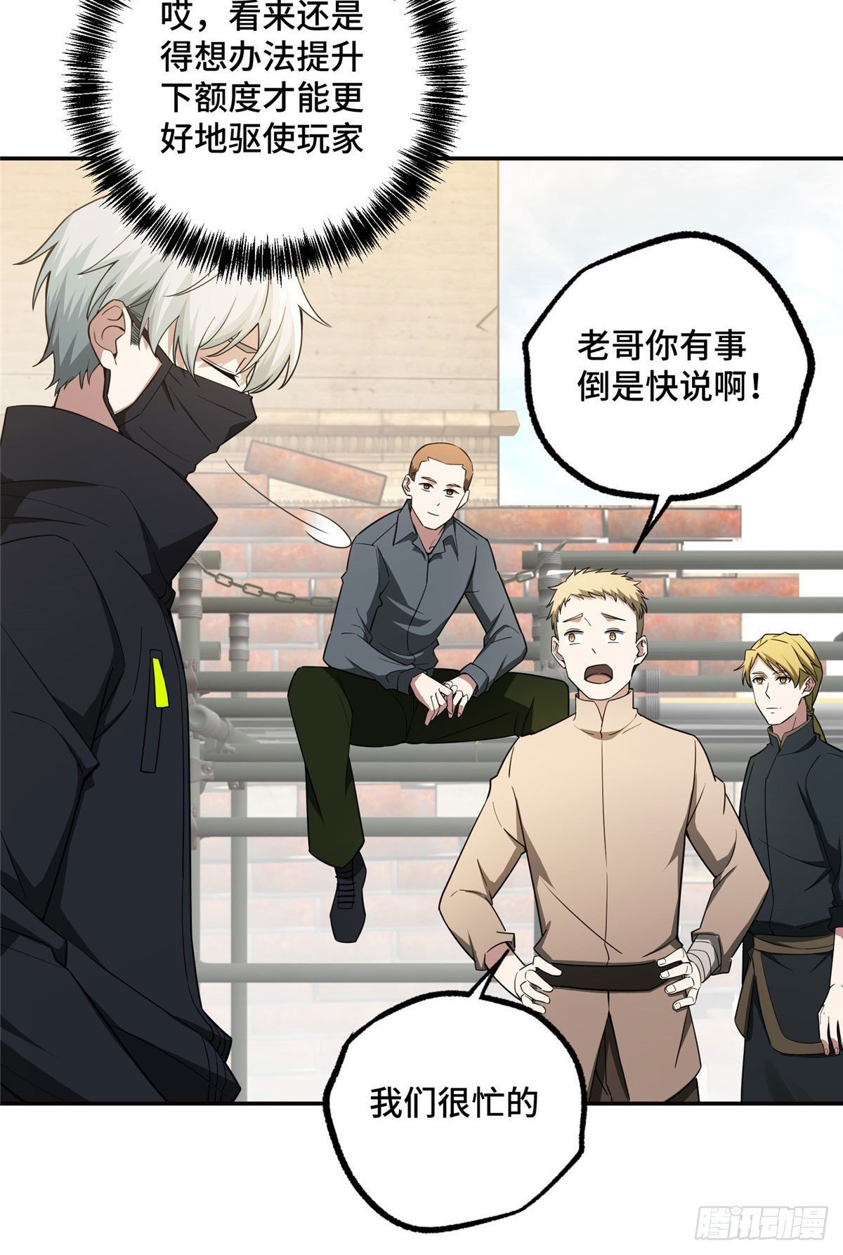 035 与玩家的初次接触16