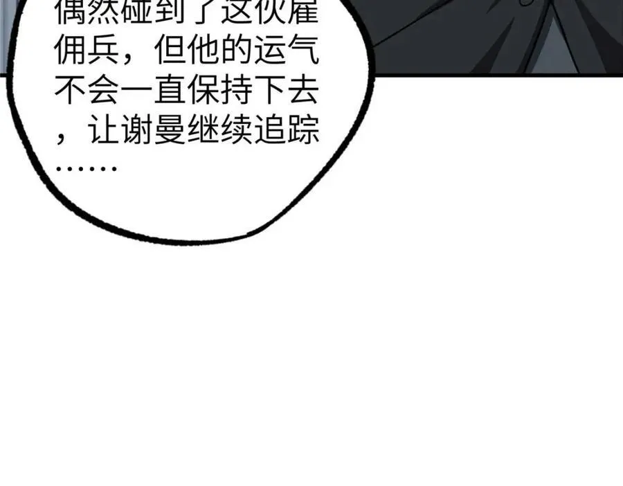 266 传送法师95