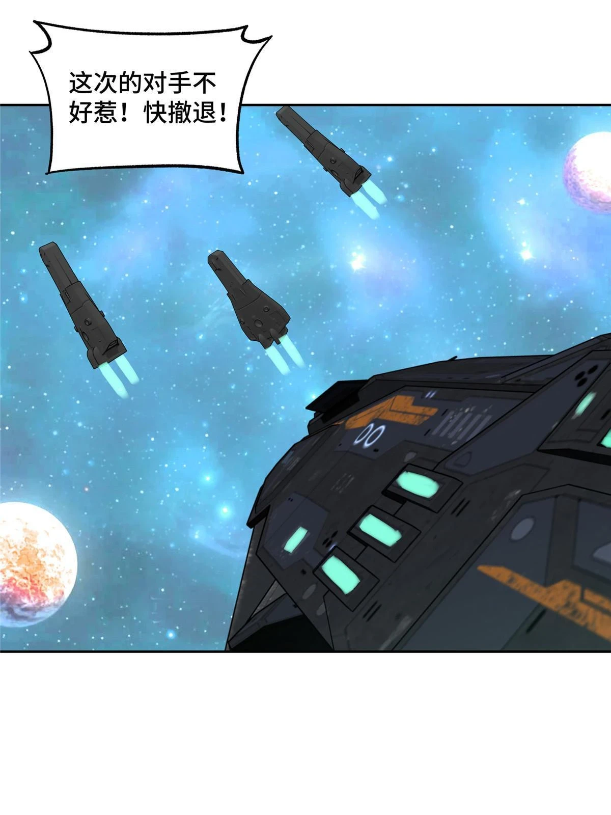 206 黯星的威胁27