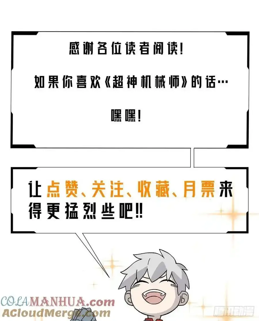 115第一期《星海探险日志》42
