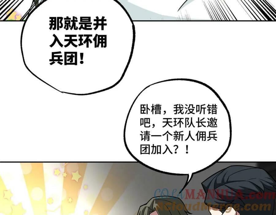 223 最强佣兵团的邀请40