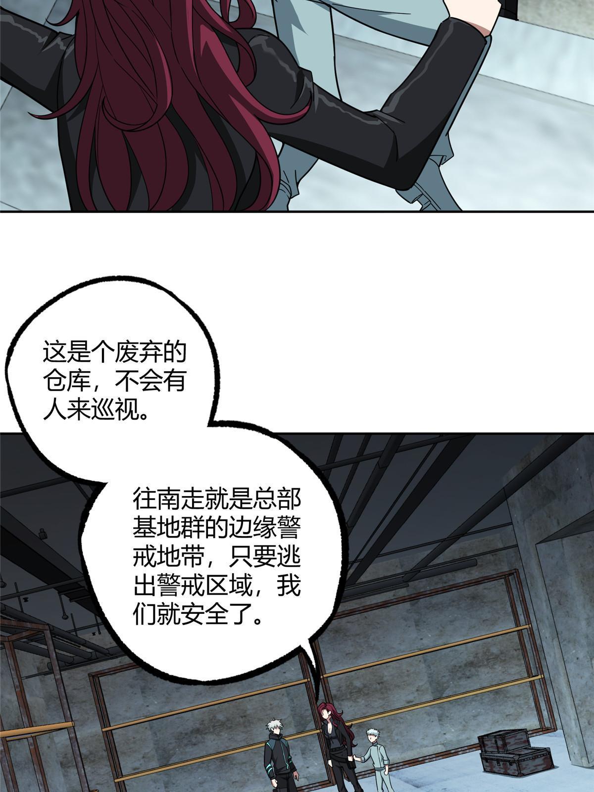 163 暗道之中33