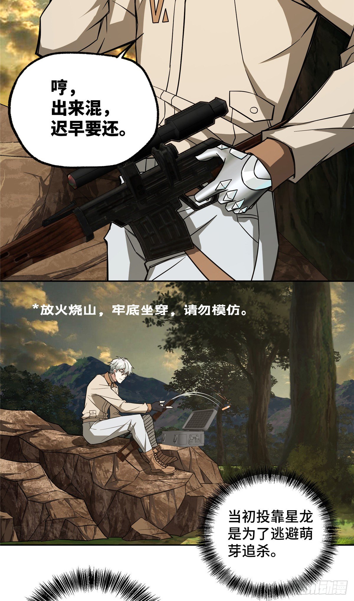 51 远走高飞26