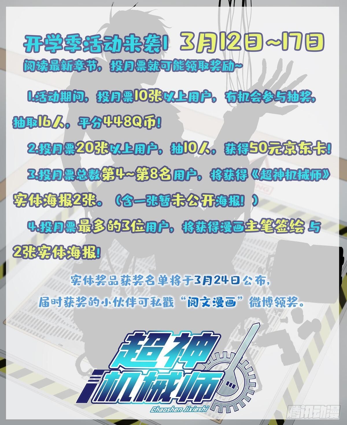016 目标—星龙帝国51