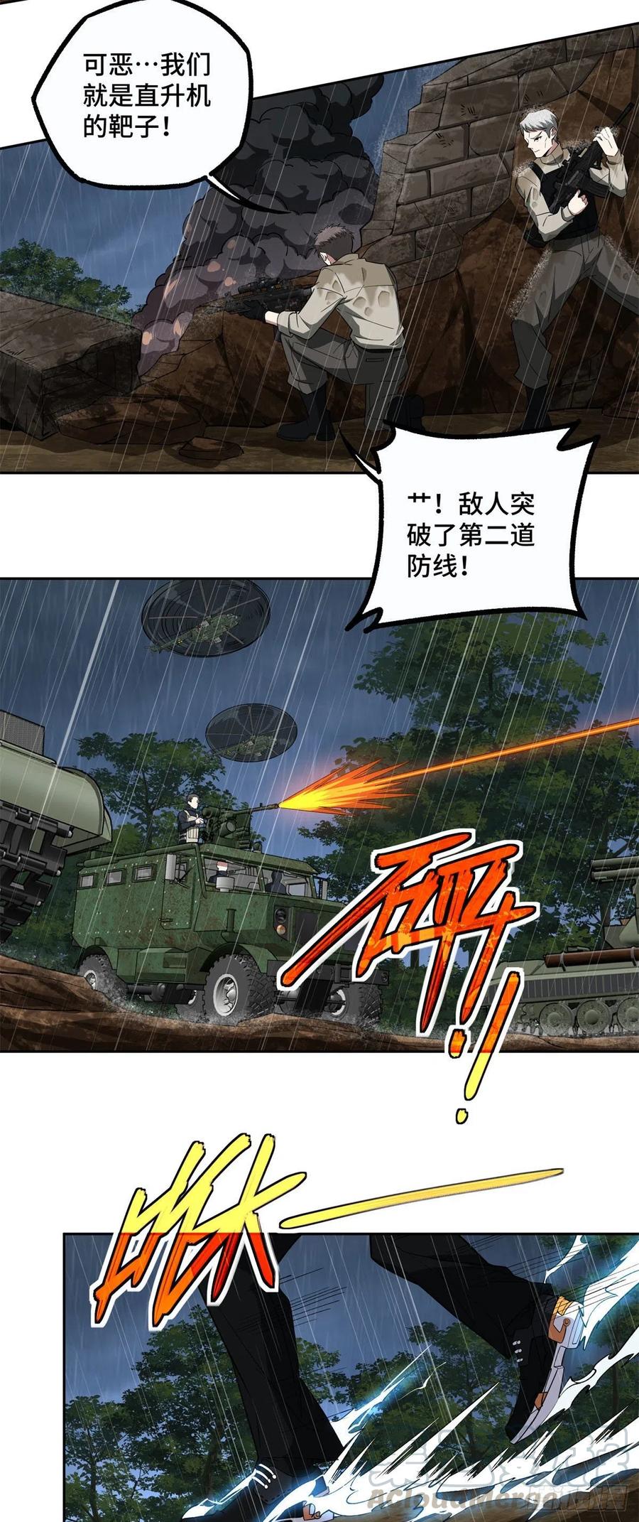 72 力挽狂澜2