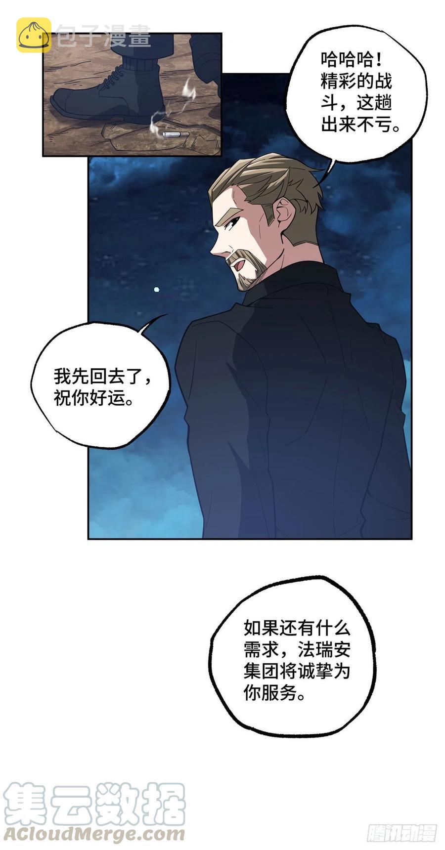 60 乘胜追击4
