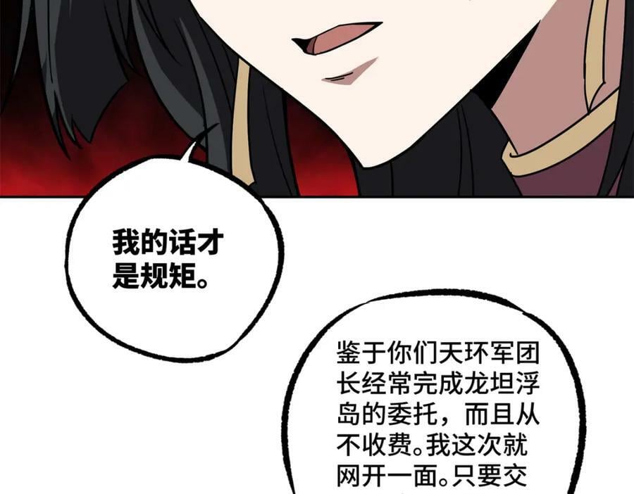 229 龙座现身23