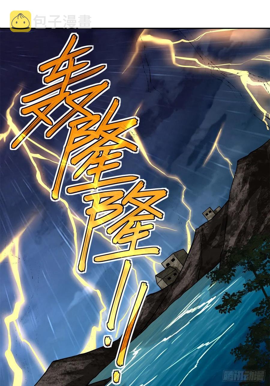 80 闪电之烬1