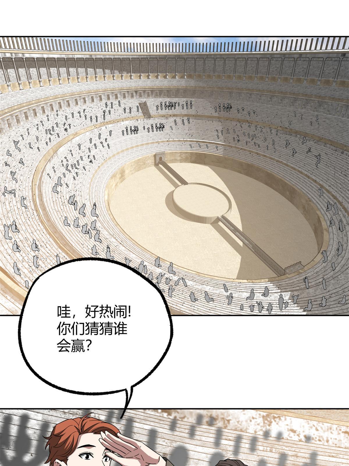 184 第一场擂台赌斗3