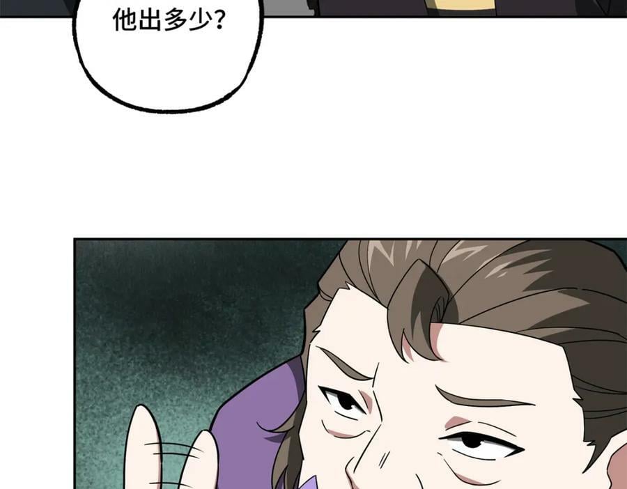 231 大奸商45