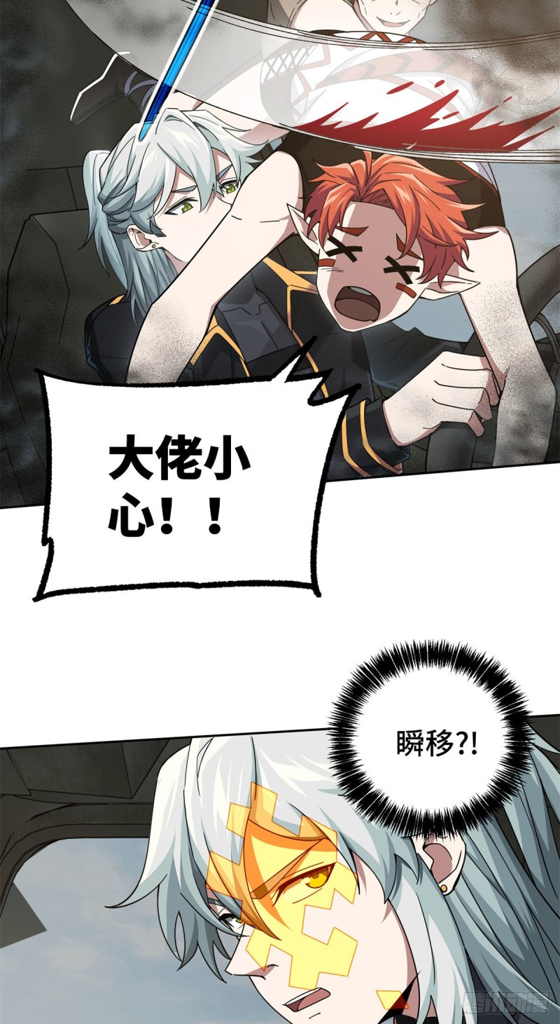 98 瞬移是双刃剑15