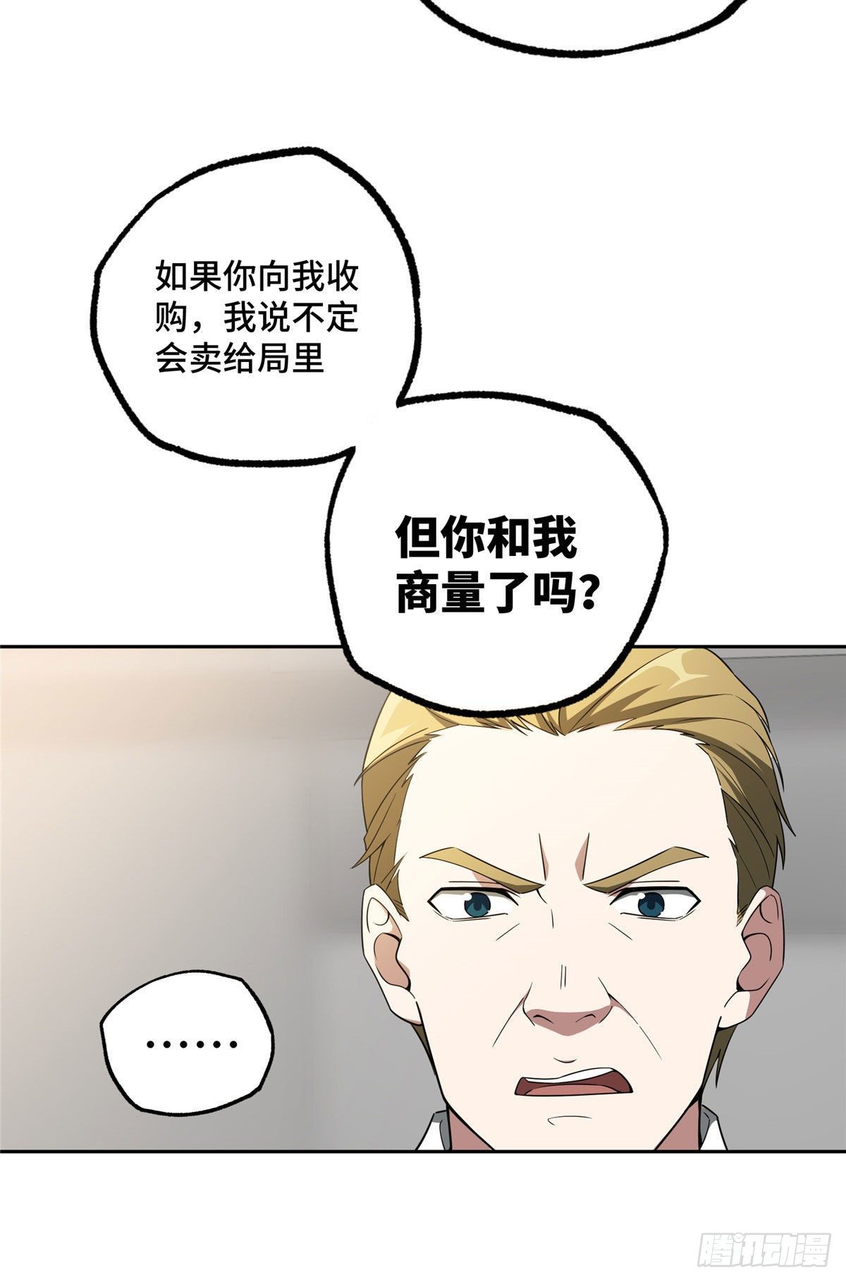 028 进阶——机械师13