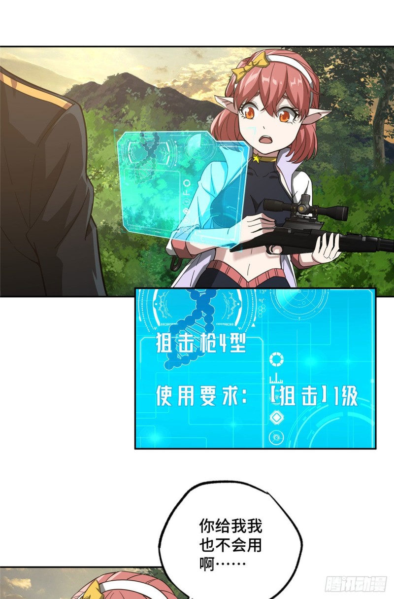 87 奖池任务开始6