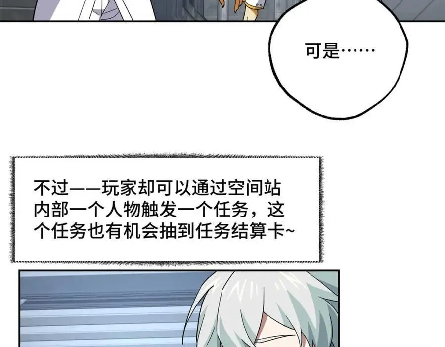 262 阿罗希娅的任务17