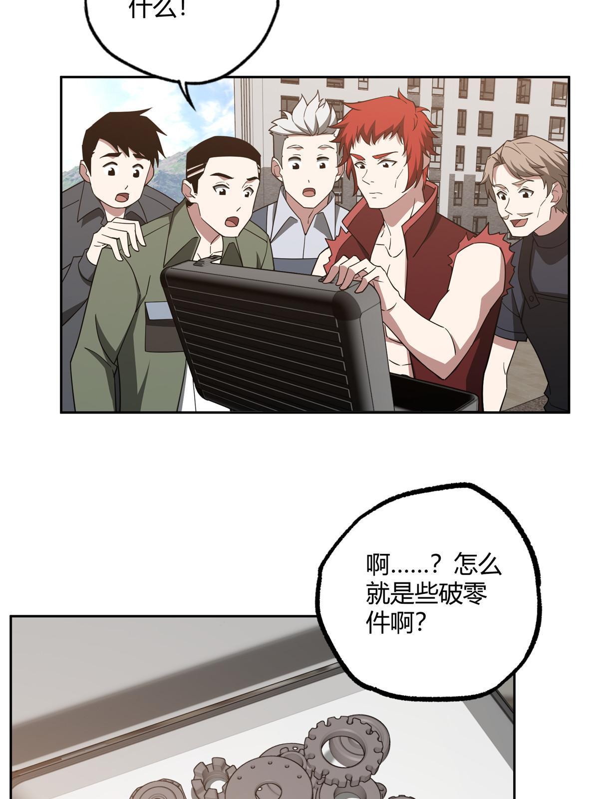 185 黑幽灵的机械宝箱25