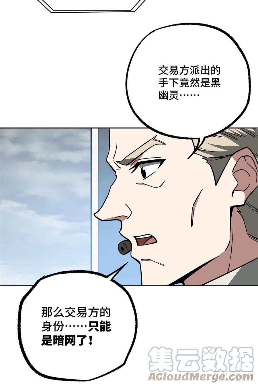 117 枪炮师麦格38