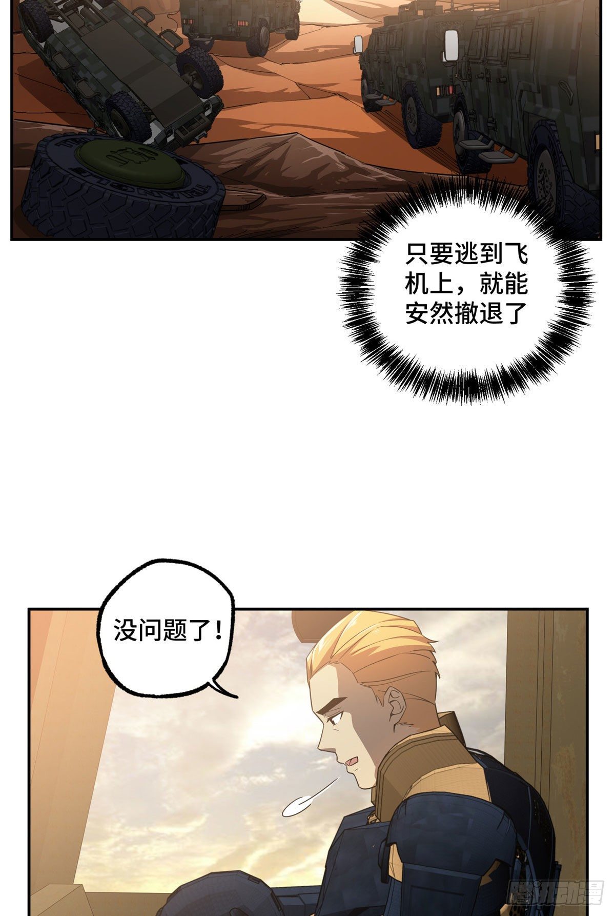 031 高燃弹药20