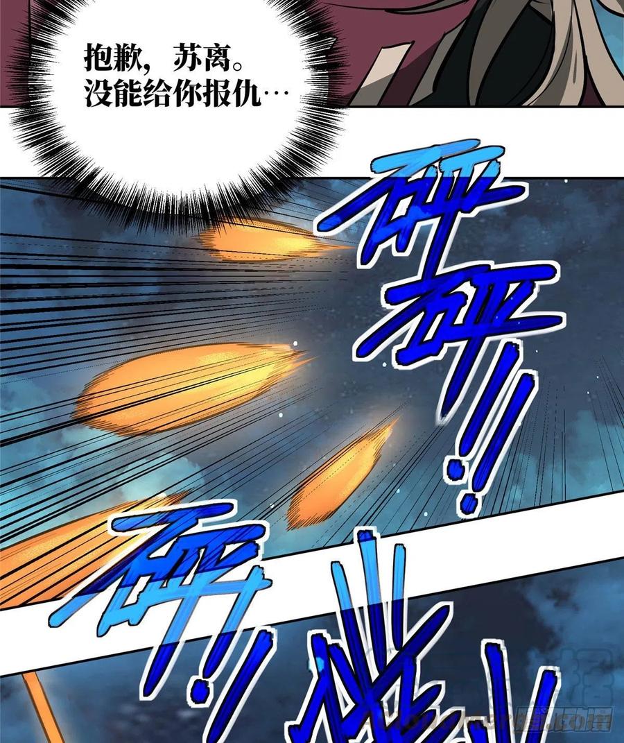 63 玫瑰武装的覆灭18