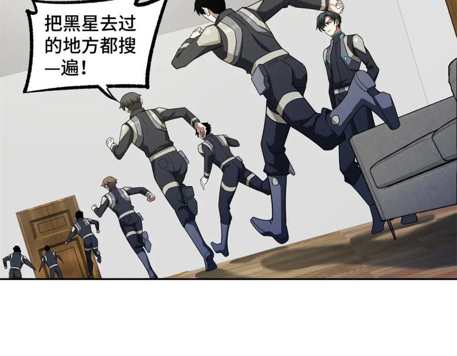 236 “珠子”追逐战26