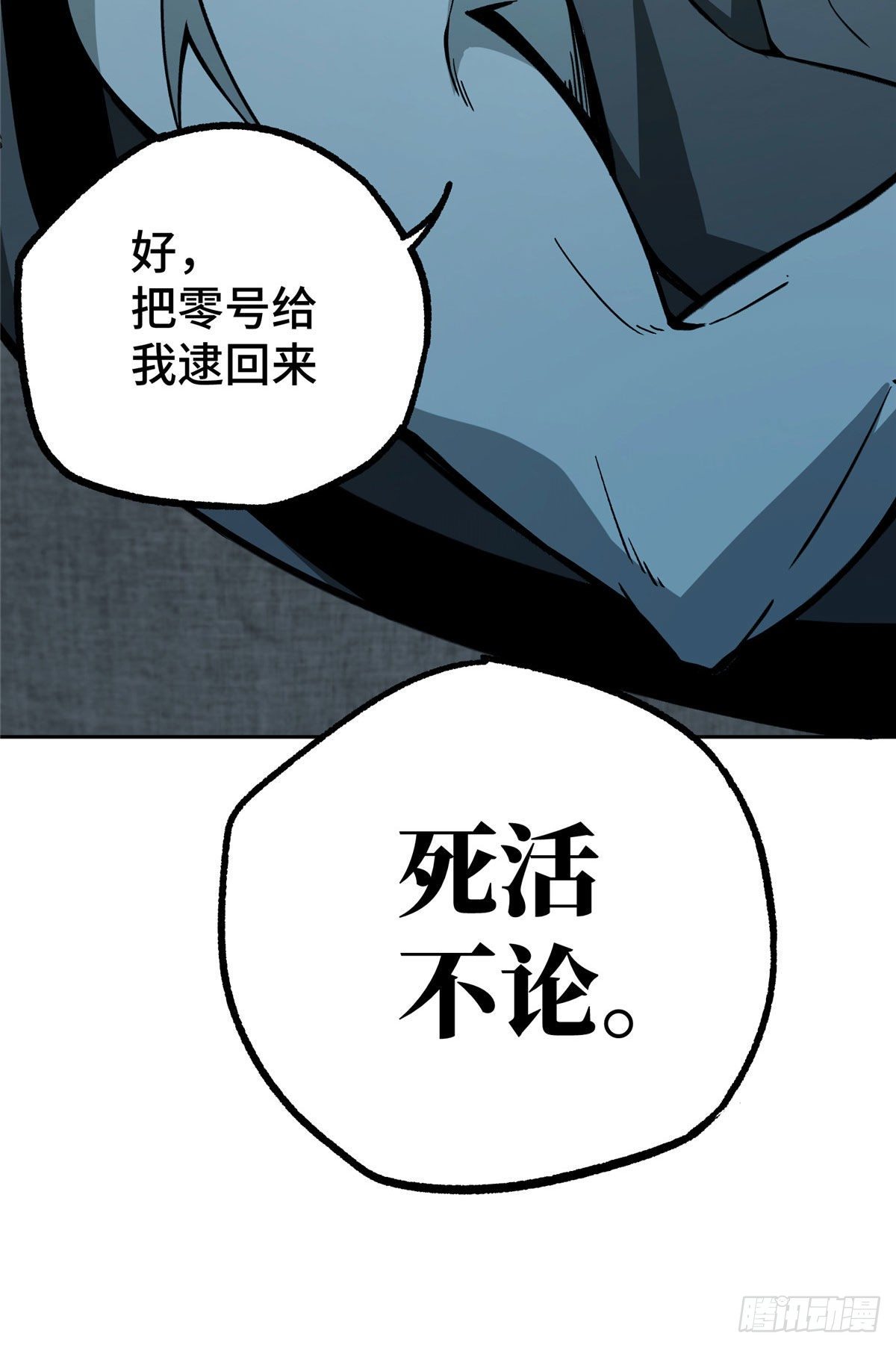 11 一号实验体的追击25