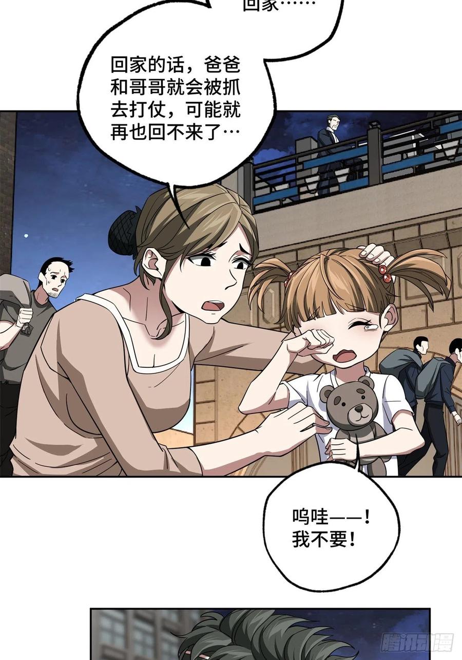 83 传说度：黑幽灵27