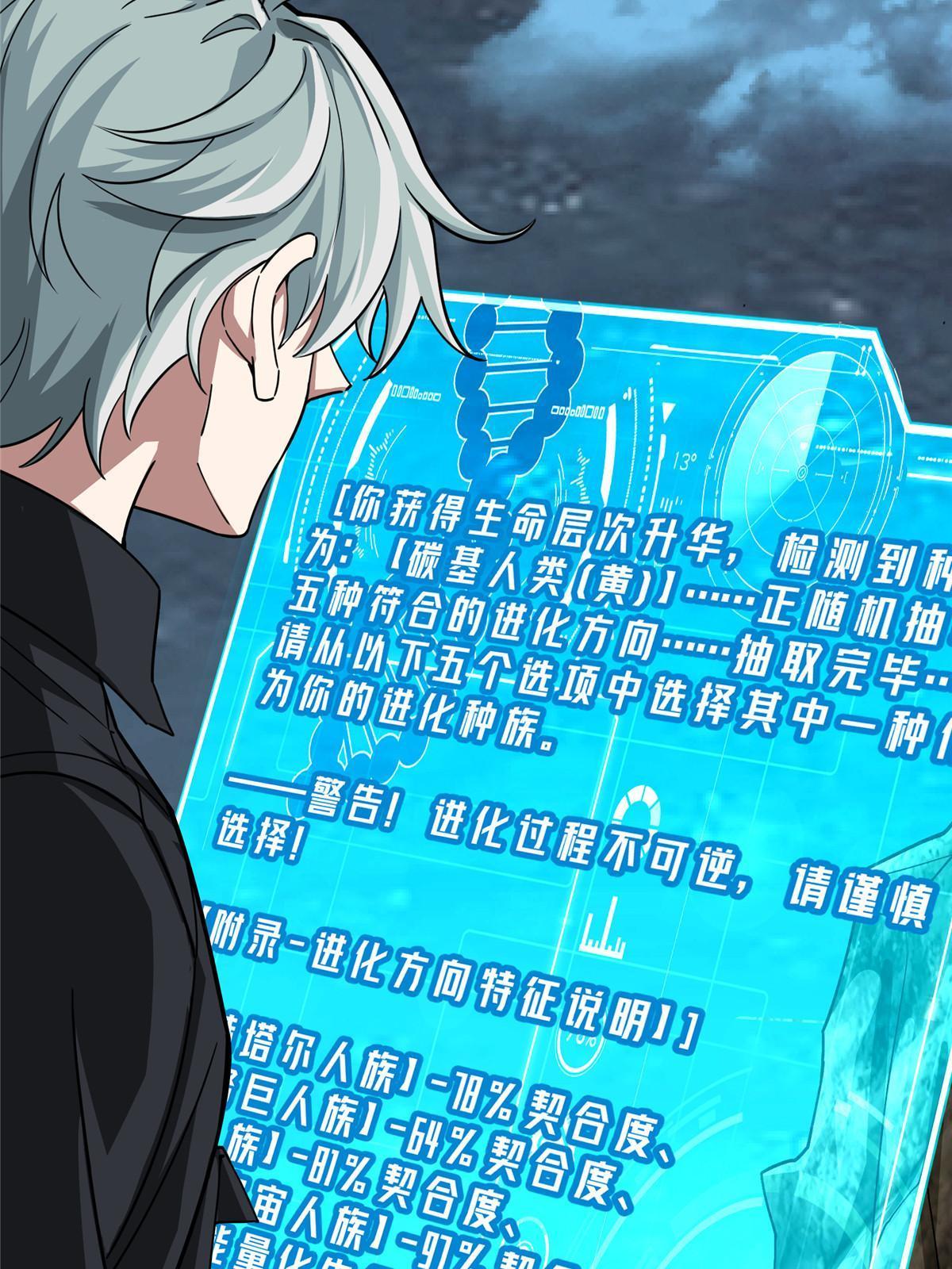 175 种族进化15