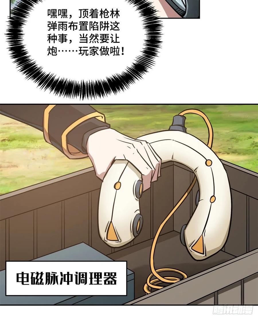 92 乱入的黑幽灵7