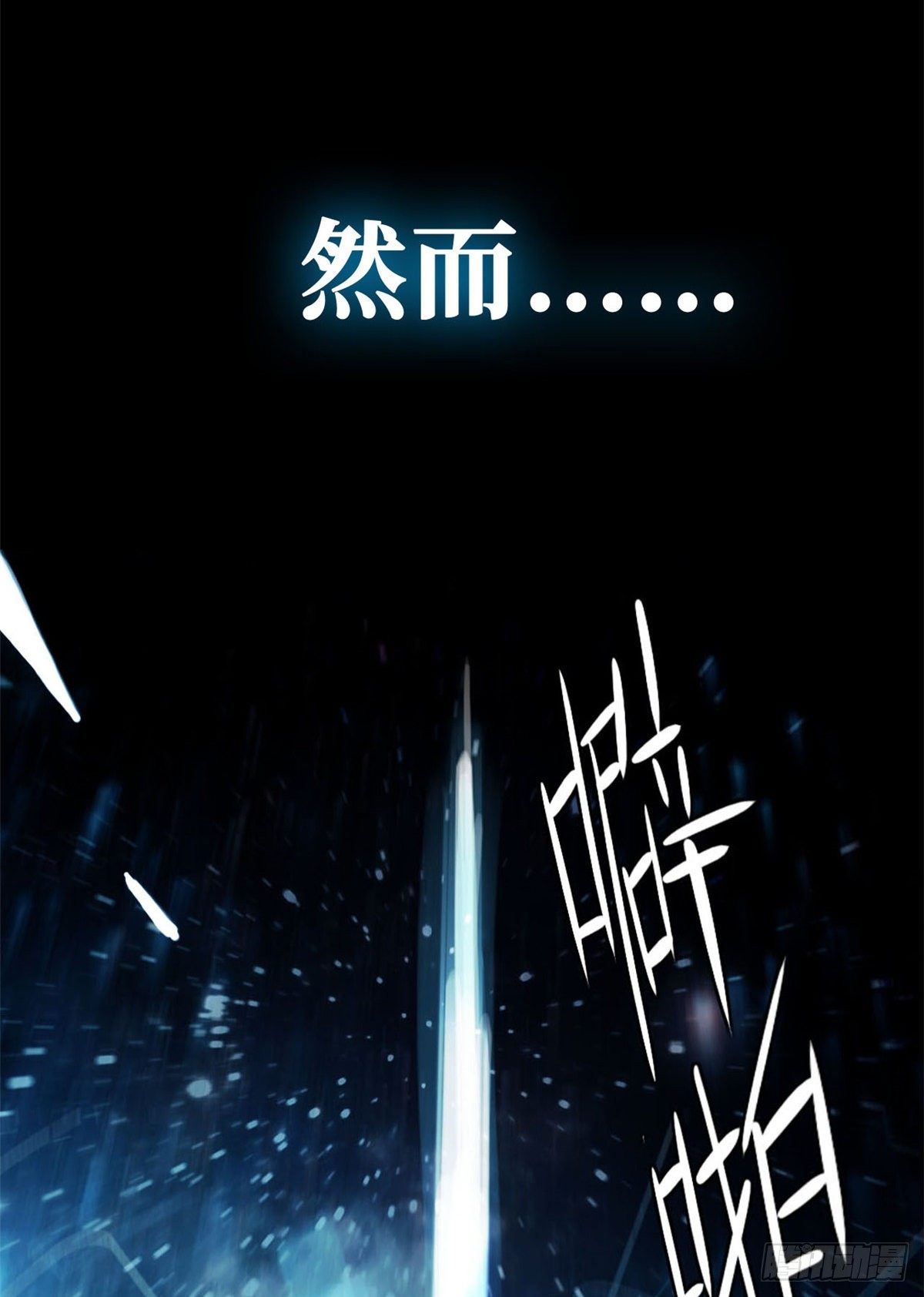 预告！8
