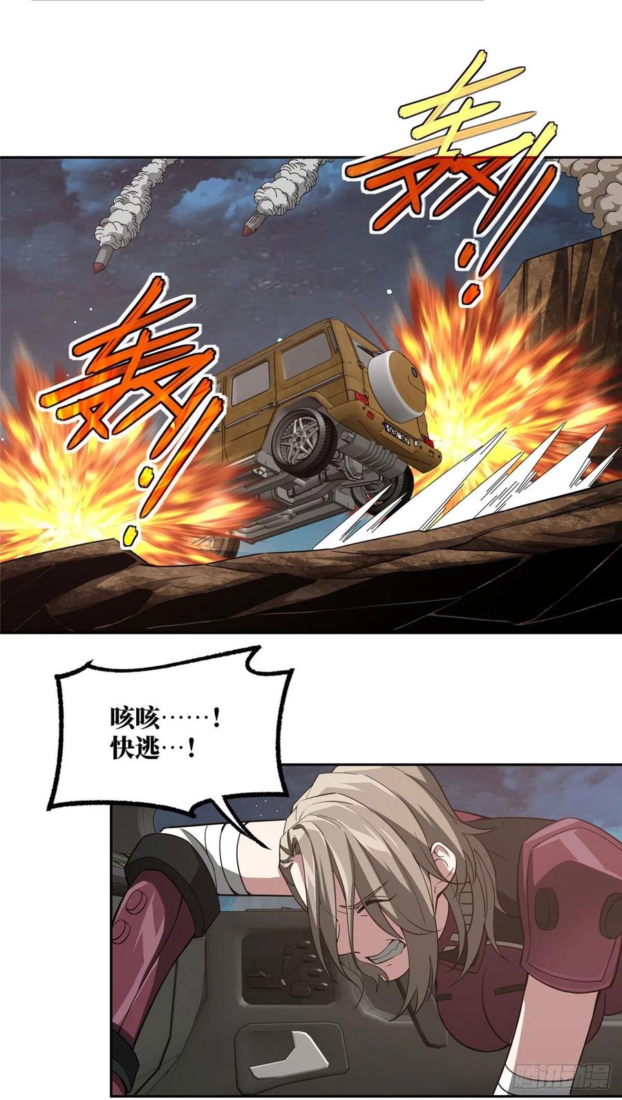 60 乘胜追击17