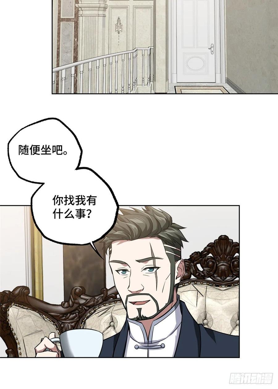73 海蓝星的核心npc31