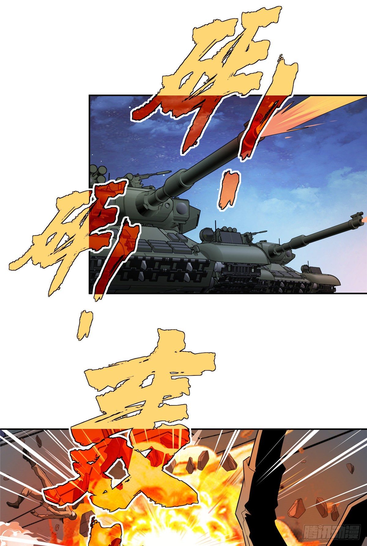 47 大举进攻14