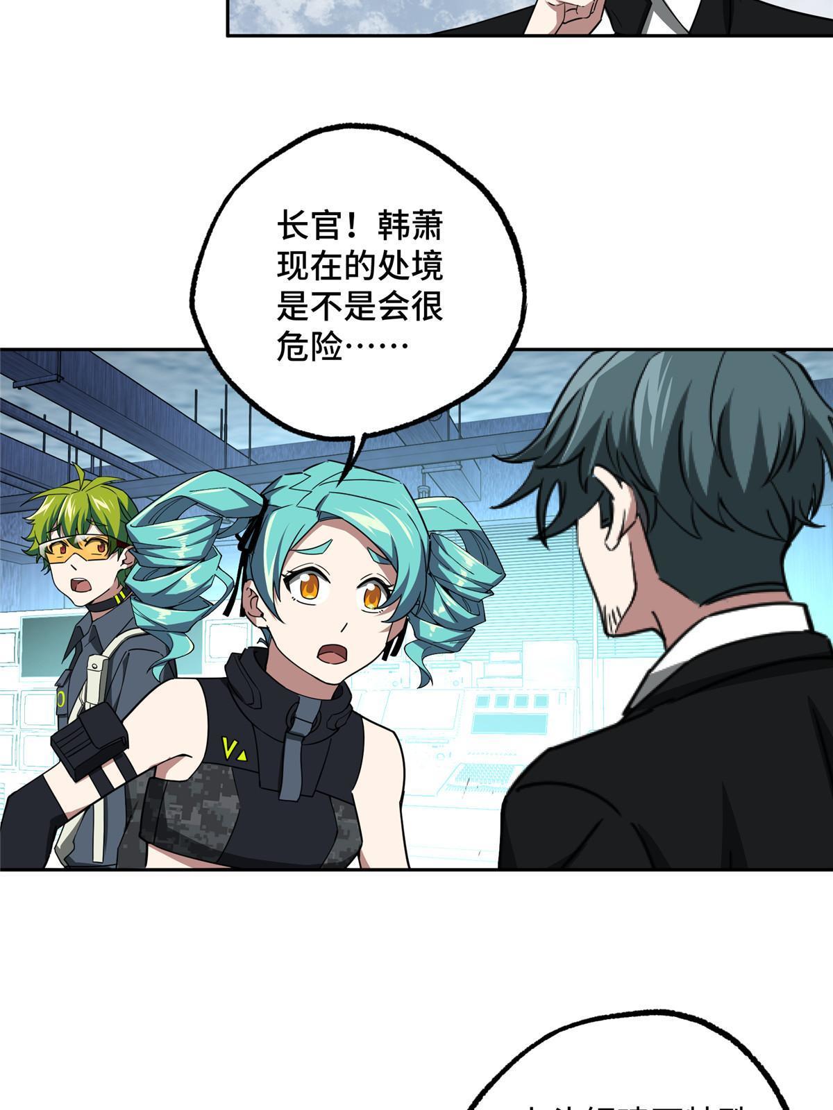 166 震惊海蓝星的消息39
