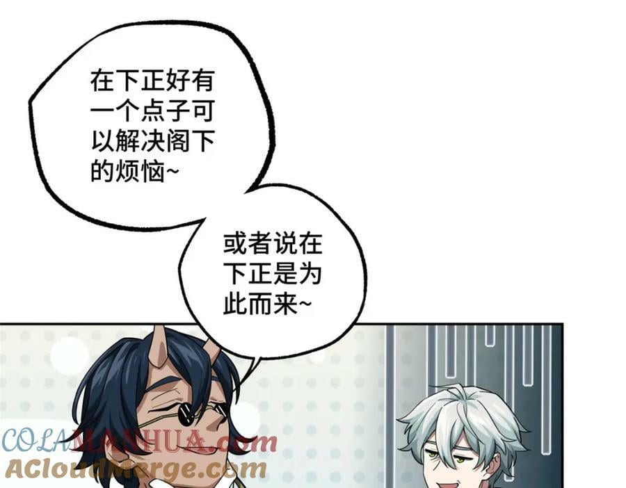 223 最强佣兵团的邀请31